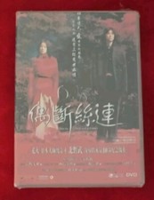 Dolls (DVD, 2002) Takeshi