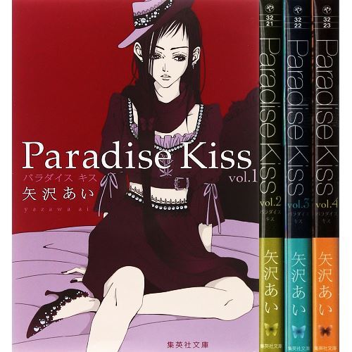 Japan comic paradise kiss - japan,