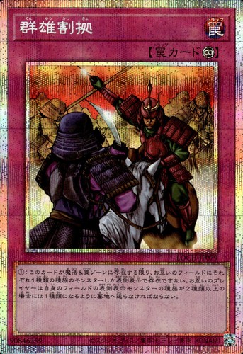 Rivalry warlords - rivalry, of