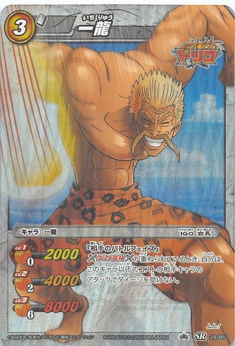 Ichiryu igo president 85 - ichiryu,