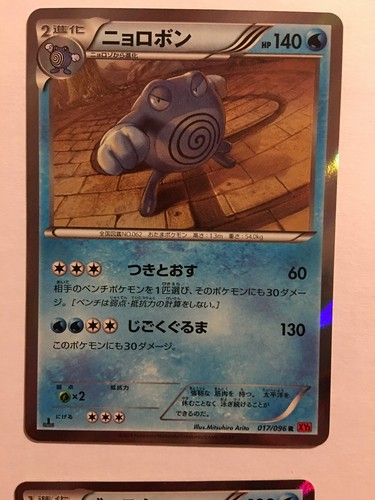 Pokemon carte card - carte, /