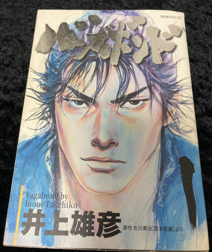 Vagabond vol prima edizione - vagabond,