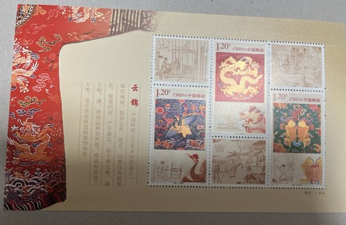 Francobolli della cina - cina, 2011