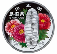 Moneta Argento Proof SHIMANE