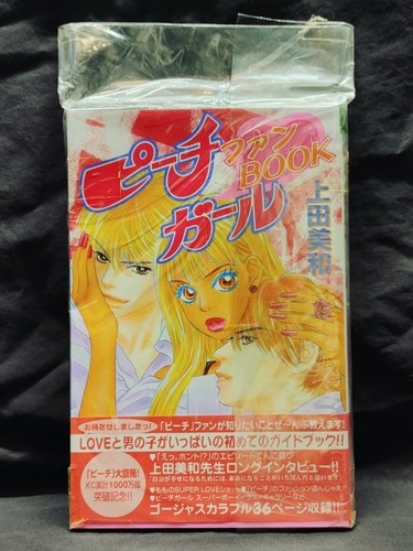 Peach girl fanbook ufficiale - girl,