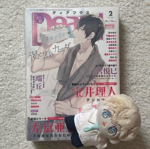 Dear febbraio 2015 rivista - dear+,