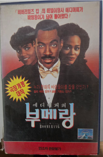 Boomerang korean vhs rare - korean,