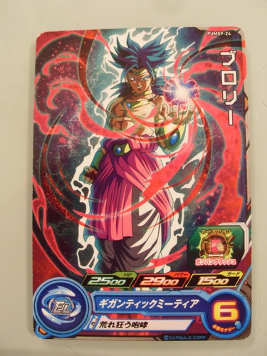 Super dragon ball - super, big