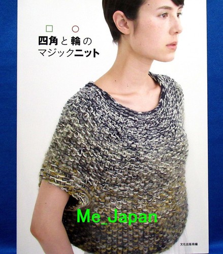 Square circle magic knit - &,