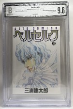 Bgs berserk vol 33 1st - berserk,