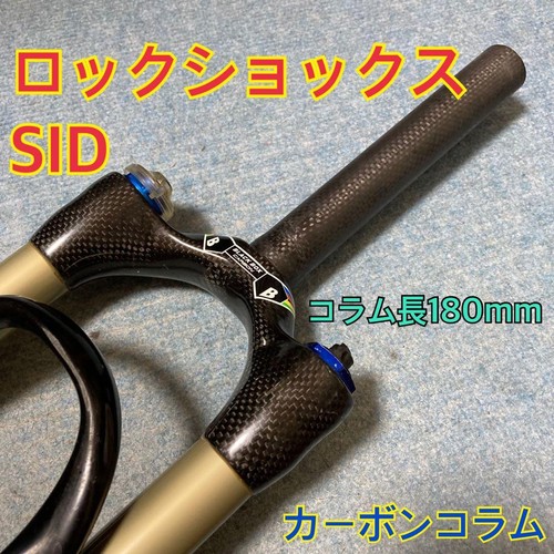 Rock shox sid carbon - sid,