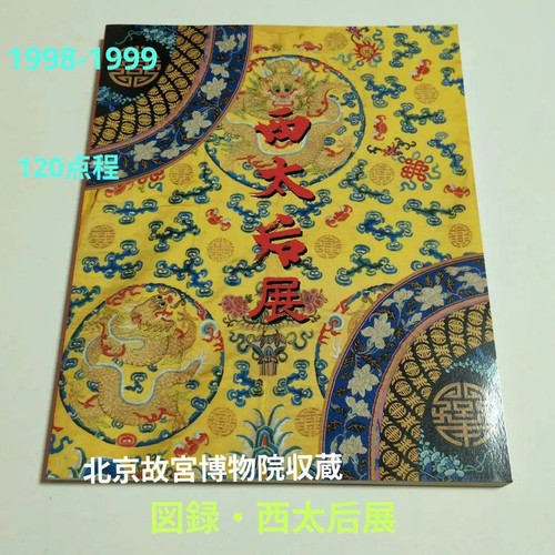 Empress dowager cixi - empress,
