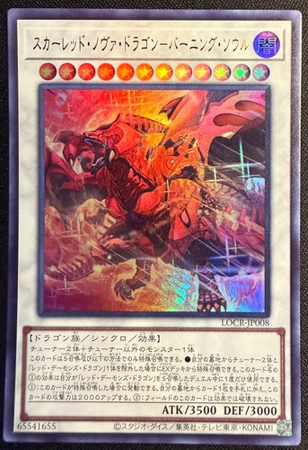 Drago nova rosso anima - drago,