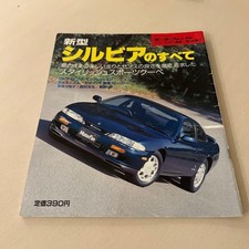Nissan Silvia S14 Magazine