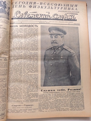 Sovetsky sport 1947 - sovetsky,