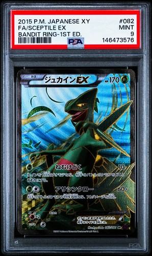 Sceptile 082 081 anello - sceptile, ex