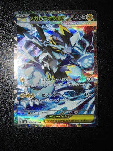 Pokemon mega zeraora - pokemon,