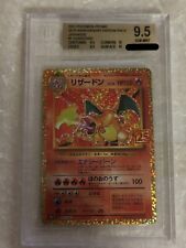 POKEMON BGS 9.5 CHARIZARD HOLO 001/025 S8a-P PCP 25th ANNIVERSARY ED. JAP 2021