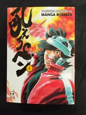 Manga bomber new edition vol - bomber,