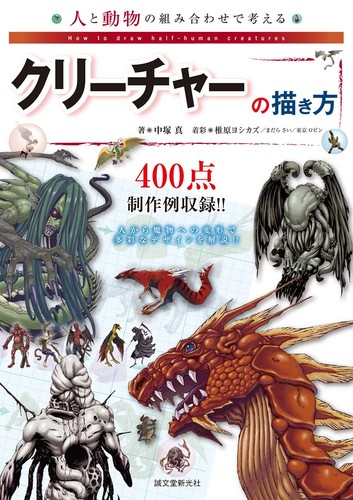 How per disegnare animali base - how,