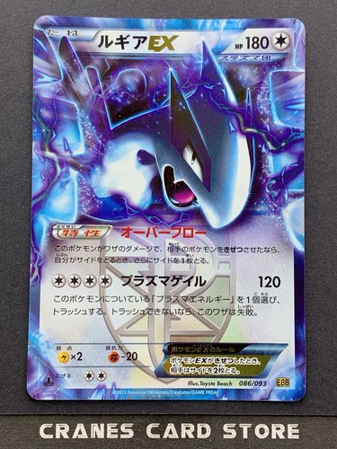 Carta pokemon lugia ex - pokemon,