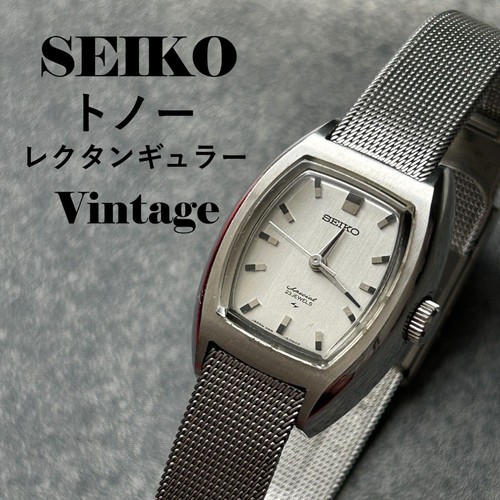 Serbatoio vintage seiko - vintage,