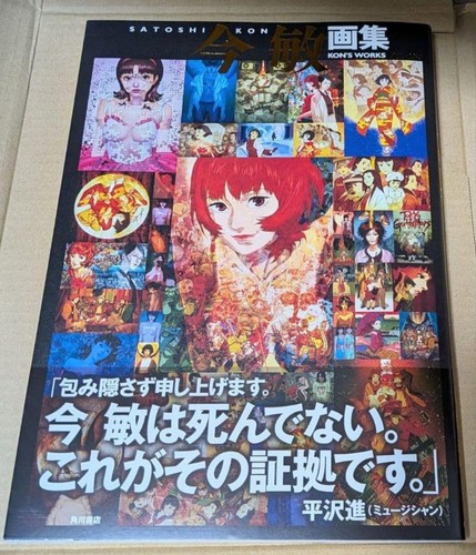 Brand satoshi kon art book - brand,