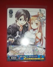 Dengeki Bunko Gso/WS02-124 R