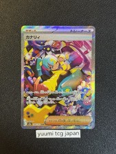 Carta Pokemon Canari ex SAR