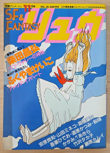 Fumetto ryu 1983 - fumetto, #26