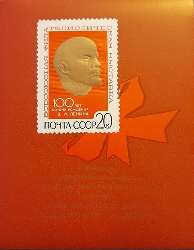 Russia 1970 - (unione, sovietica)