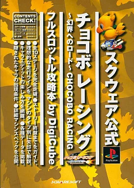 Square enix chocobo racing ps1 - square,