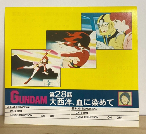 Mobile suit gundam - mobile,