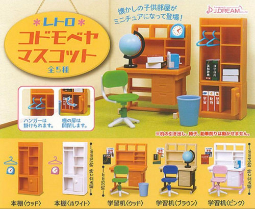 Retrò cameretta bambini - retrò,