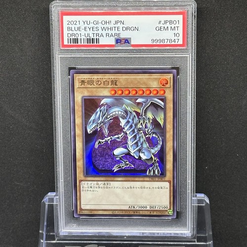 Psa yugioh drago bianco - psa,