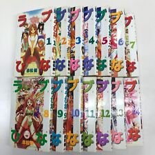 LOVE HINA IRO-HINA versione vol. 1-14 Set Completo Manga Fumetto Versione Giapponese