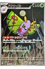 Carta Pokemon Dustox AR