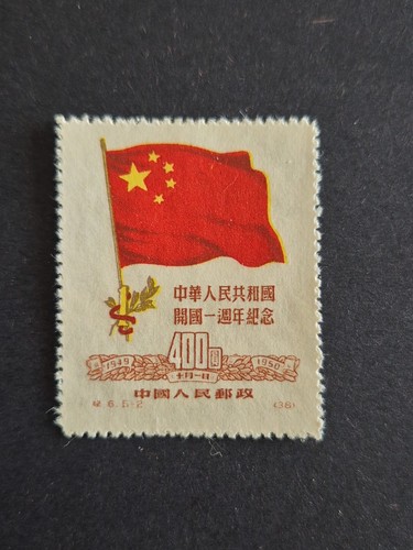 Francobolli rpc 1950 - rpc,, nuovi