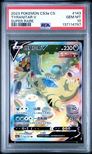 Pokemon tcg chinese - tcg, s-chinese