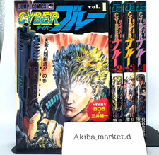 CYBER Blue Vol.1-4 set