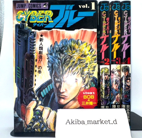 Cyber blue vol set - cyber, vol.1-4