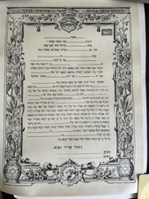 Ketubah ebraica americana anni