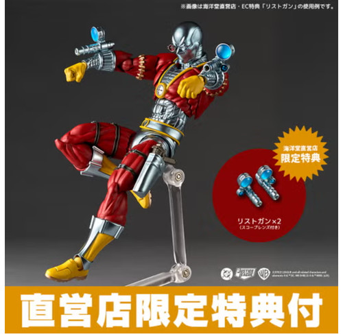 Revoltech amazing yamaguchi - revoltech,