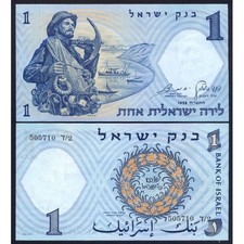 ISRAEL 1 Lira 1958 - UNC -