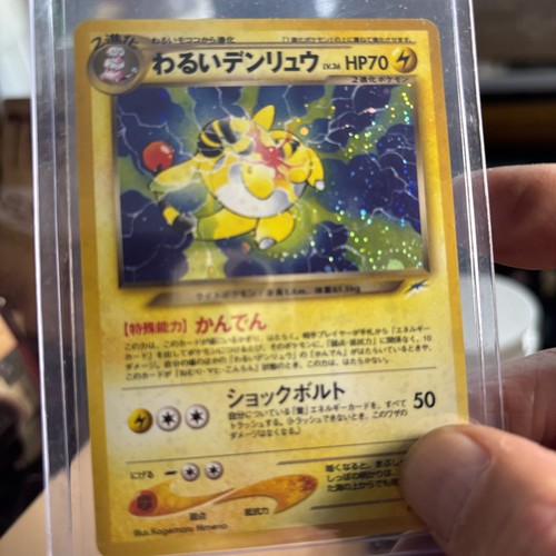 Dark ampharos 181 neo - dark, n.181