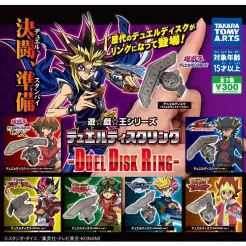 Anello disco duello - yu-gi-oh,