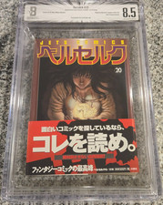BGS 8.5 Berserk Japan Japanese