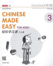 Chinese Made Easy for Kids