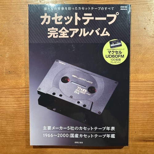 Japanese cassette tape - cassette,