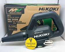 Soffiatore ricaricabile HiKOKI